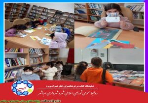 نمایشگاه کتاب در فرهنگسرای ایثار صباشهر