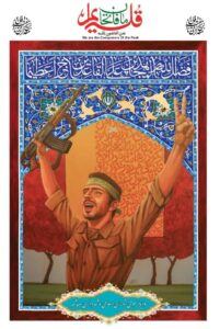 آغاز جنگ تحمیلی و آغاز هفته دفاع مقدس