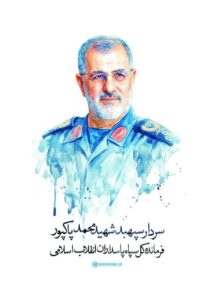 اعلام اسامی شهدایی که فردا تشییع میشوند