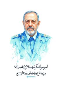 اعلام اسامی شهدایی که فردا تشییع میشوند