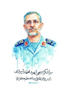 اعلام اسامی شهدایی که فردا تشییع میشوند