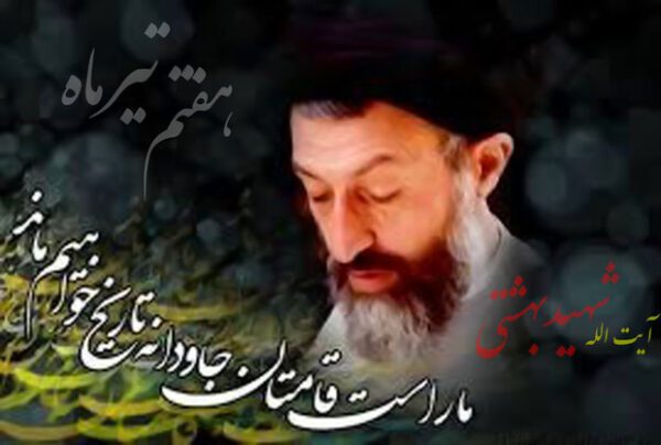 اردوی فرهنگی و اجتماعی نشاط خانواده صباشهر