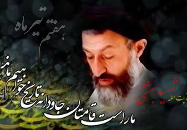 اردوی فرهنگی و اجتماعی نشاط خانواده صباشهر